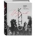 Дополнительное изображение книги «Искусство Кино. Введение в историю и теорию кинематографа»