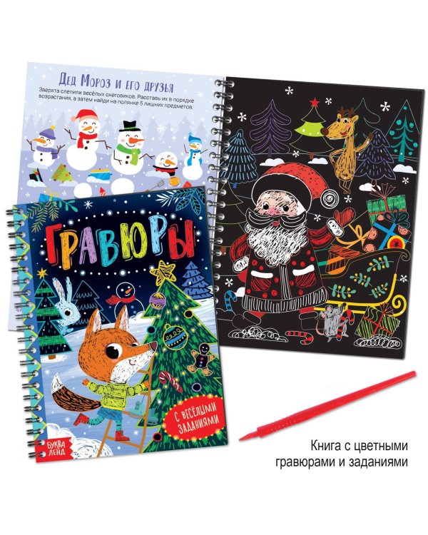 Новогодний набор 2023 «Буква-Ленд», 12 книг в подарочной коробке