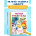 Дополнительное изображение книги «Уютная раскраска»