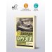 О политике, кулинарии и литературе
