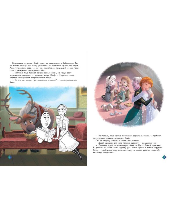 Комплект из 4 книг - раскрасок. Холодное сердце (ИК)