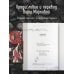 Дополнительное изображение книги «Хокку. Все в одной книге»