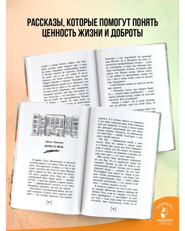 Рядовой Кнопка. Рассказы о войне