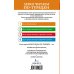 Легко читаем по-турецки Самые лучшие турецкие сказки