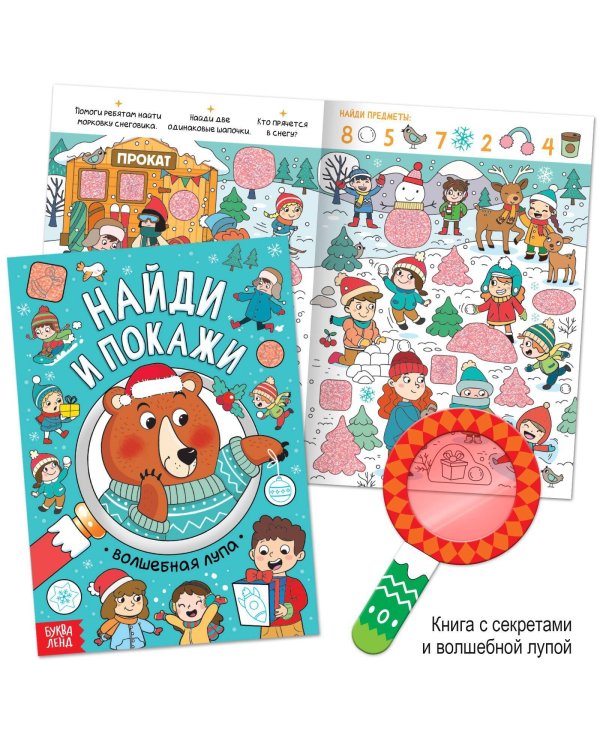 Новогодний набор 2023 «Буква-Ленд», 12 книг в подарочной коробке