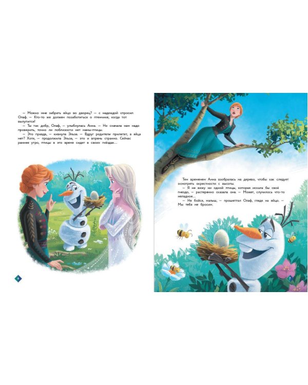 Комплект из 4 книг - раскрасок. Холодное сердце (ИК)