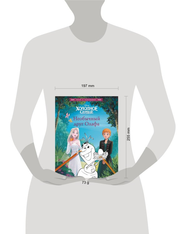 Комплект из 4 книг - раскрасок. Холодное сердце (ИК)