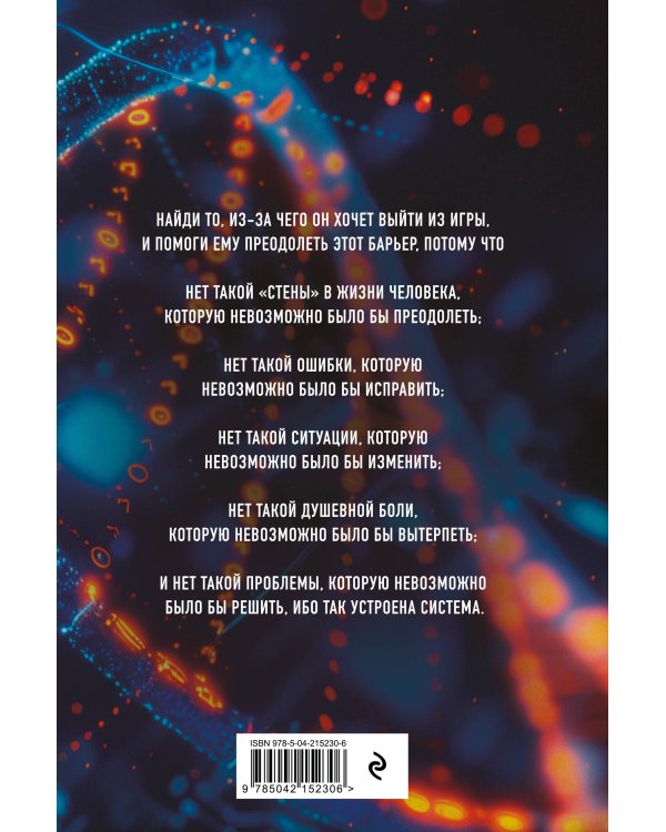 Конституция мира. Система