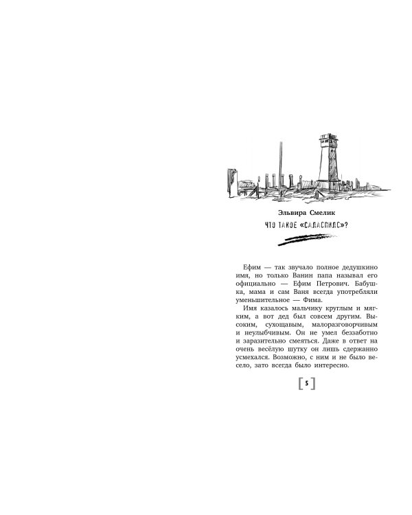 Рядовой Кнопка. Рассказы о войне