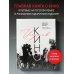 Дополнительное изображение книги «Искусство Кино. Введение в историю и теорию кинематографа»