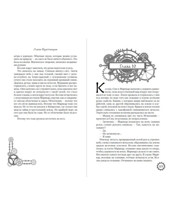 Дополнительное изображение книги «Игры древних»