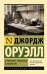 О политике, кулинарии и литературе
