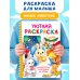 Дополнительное изображение книги «Уютная раскраска»