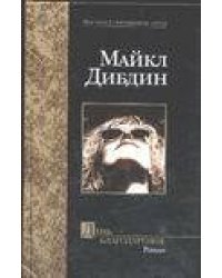 День Благодарения