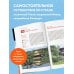 Япония: Токио, Осака, Киото, Камакура, Никко, Нара, Миядзима: путеводитель. 3-е изд., испр. и доп.