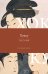 Обложка книги «Хокку. Все в одной книге» — Басе Мацуо, ISBN 9785171880927
