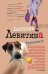 Обложка книги «Тренчкот», ISBN 9785952434295