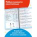Логические задания. 4 класс