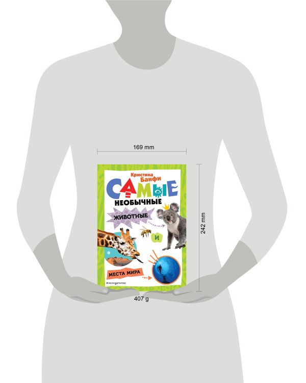 Самые необычные животные и места мира