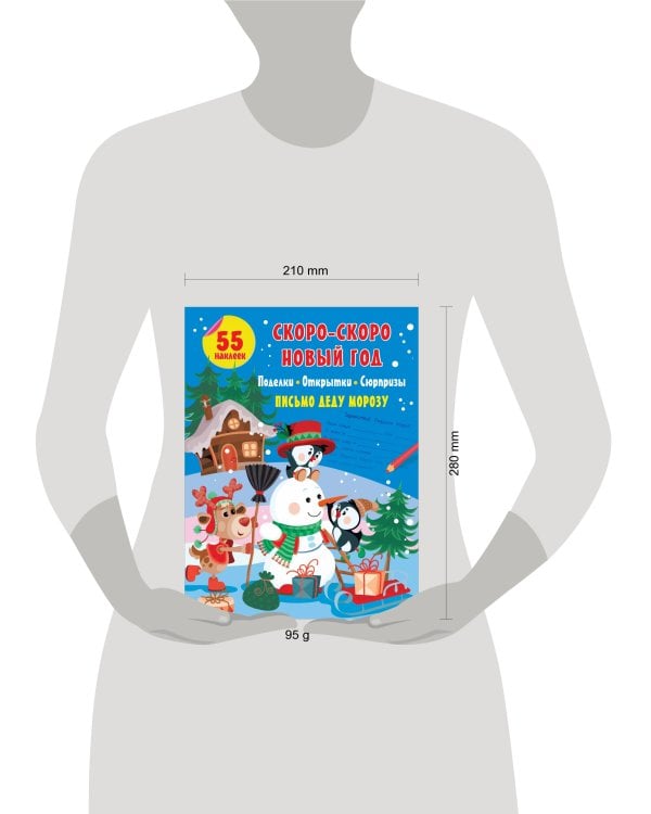 Скоро-скоро Новый Год: поделки, открытки, сюрпризы