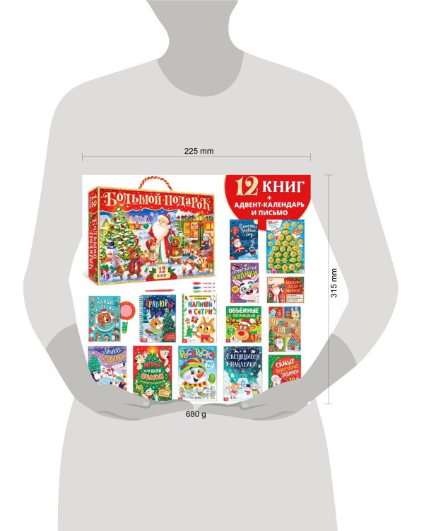 Новогодний набор 2023 «Буква-Ленд», 12 книг в подарочной коробке