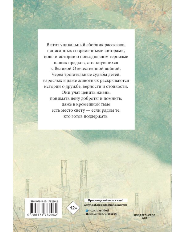 Рядовой Кнопка. Рассказы о войне