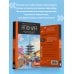 Япония: Токио, Осака, Киото, Камакура, Никко, Нара, Миядзима: путеводитель. 3-е изд., испр. и доп.