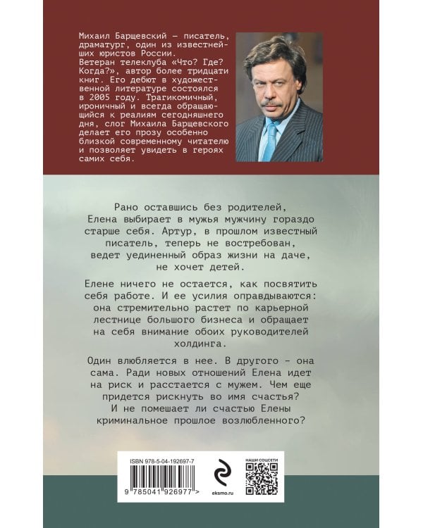 Правда о лжи