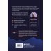 Дополнительное изображение книги «Трезвый инвестор. Как не сбиться с курса при выборе российских акций»