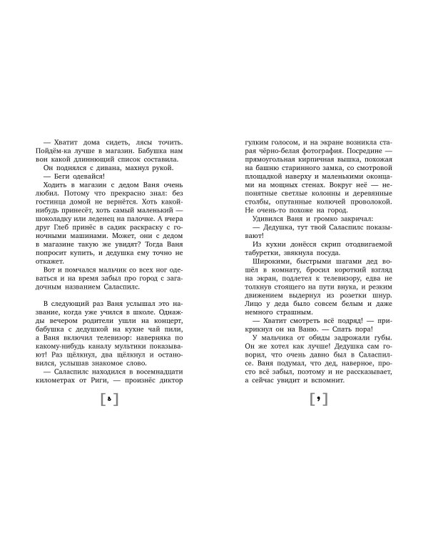 Рядовой Кнопка. Рассказы о войне