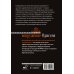 Вооружение Одиссея. Философское путешествие в мир эволюционной антропологии