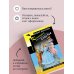 Дополнительное изображение книги «Колымага семейного счастья»
