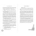 Дополнительное изображение книги «Игры древних»
