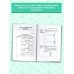 ЕГЭ. Физика в таблицах и схемах для подготовки к ЕГЭ