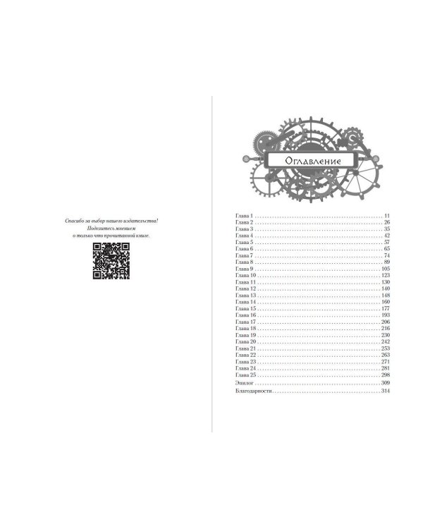 Дополнительное изображение книги «Игры древних»