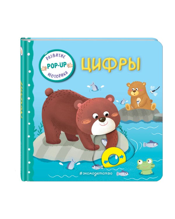 Цифры