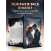 Под звездным дождем