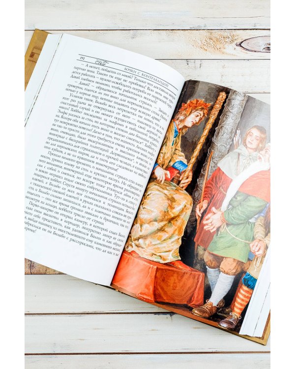 Хоббит, или туда и обратно (новое оформление) с иллюстрациями Дениса Гордеева