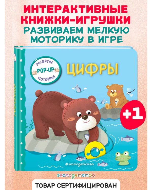 Цифры