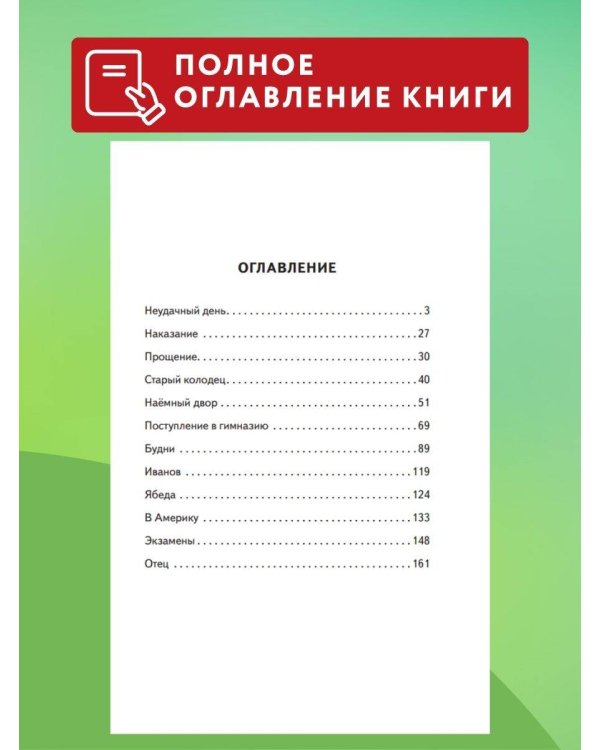 Детство Темы (ил. Е. Лопатиной)