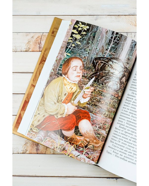 Хоббит, или туда и обратно (новое оформление) с иллюстрациями Дениса Гордеева