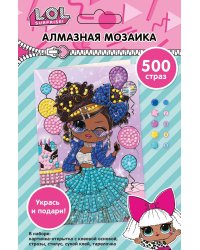 Набор для творчества "Алмазные открытки" ЛОЛ/LOL Surprise