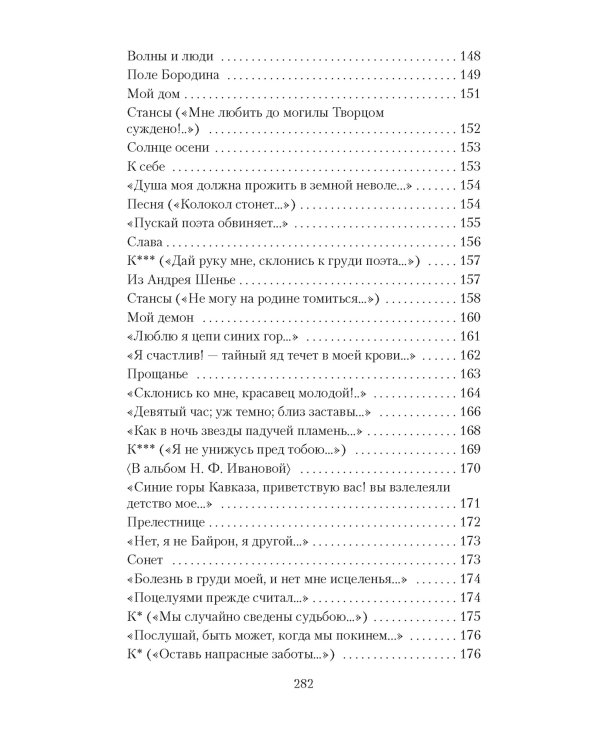 Белеет парус одинокой