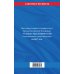 Дополнительное изображение книги «Защита прав потребителей с образцами заявлений на 2027 г.»