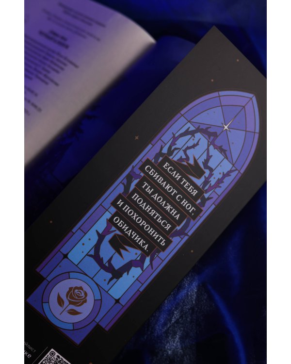 Черный клинок