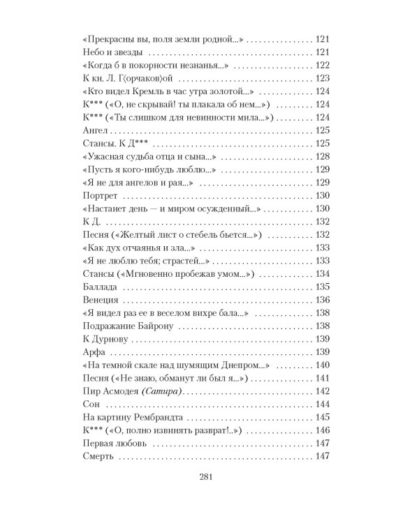 Белеет парус одинокой