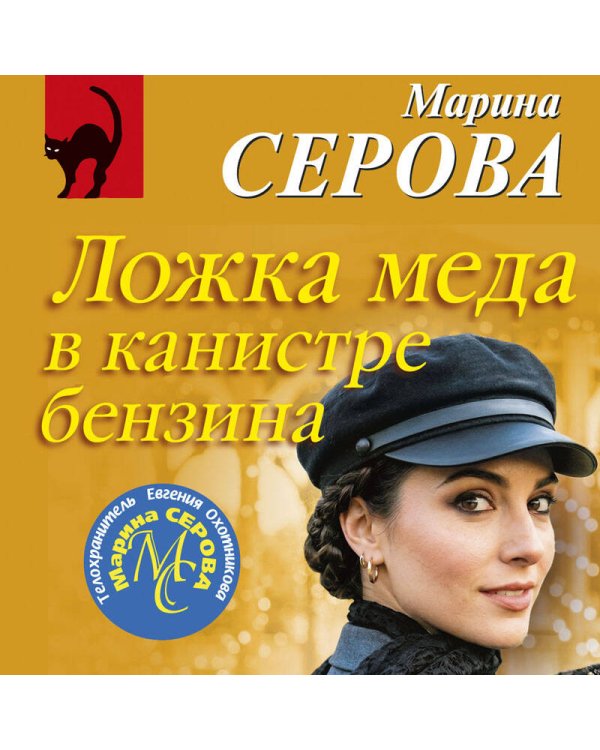 Ложка меда в канистре бензина