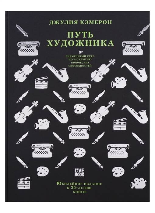 Путь художника (новая обл)