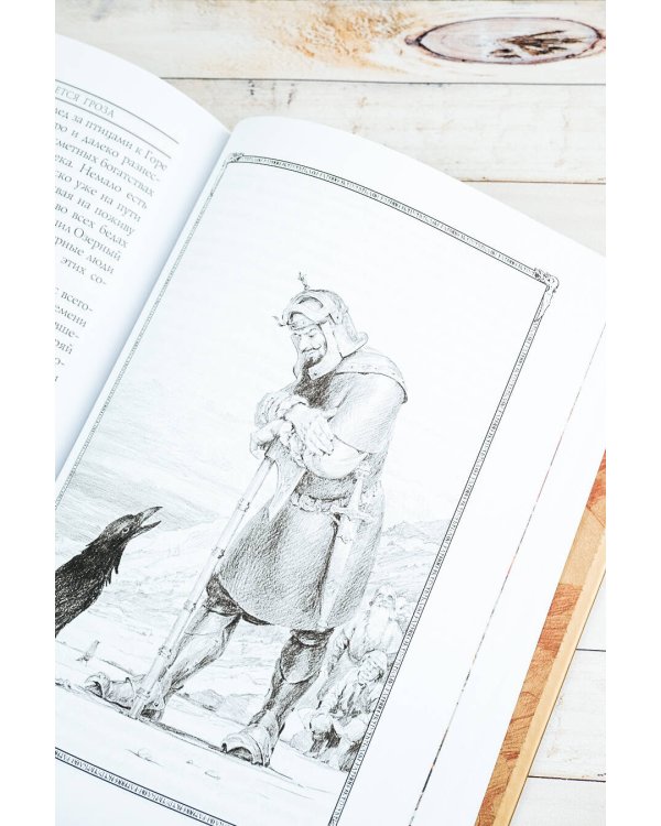 Хоббит, или туда и обратно (новое оформление) с иллюстрациями Дениса Гордеева