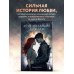Под звездным дождем